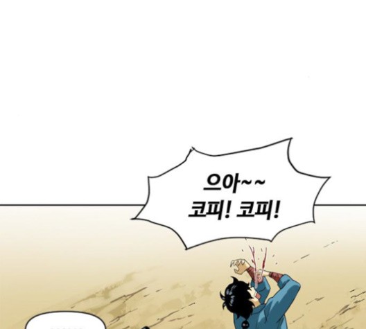 The Greatest in the World Ch.6 p89
