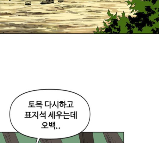 The Greatest in the World Ch.6 p9