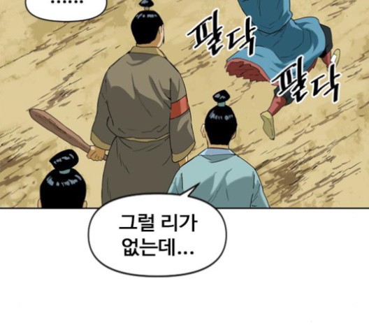 The Greatest in the World Ch.6 p90