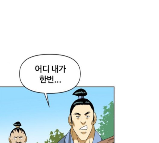 The Greatest in the World Ch.6 p91