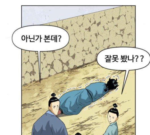 The Greatest in the World Ch.6 p97