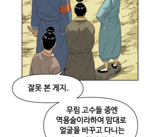 The Greatest in the World Ch.6 p98