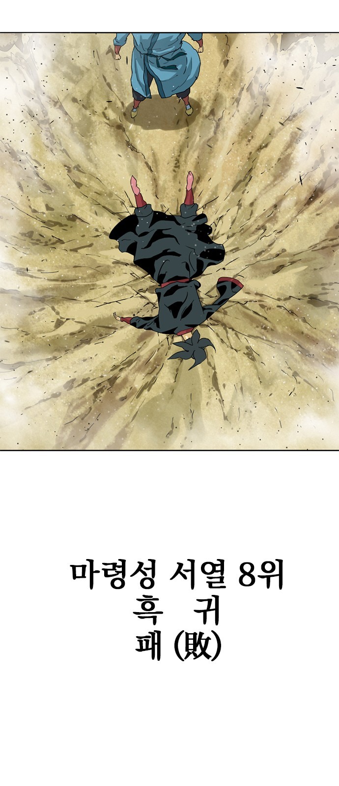 The Greatest in the World Ch.7 p13