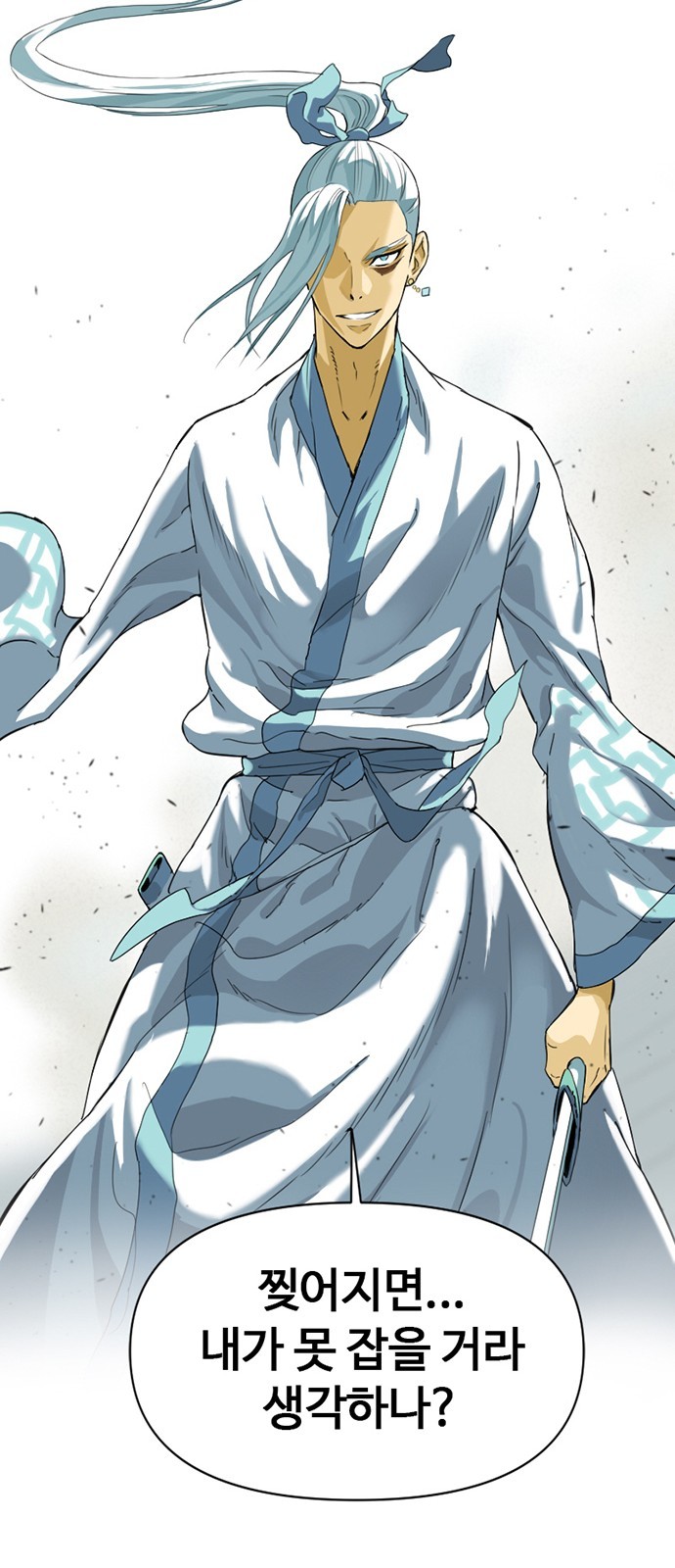 The Greatest in the World Ch.7 p17