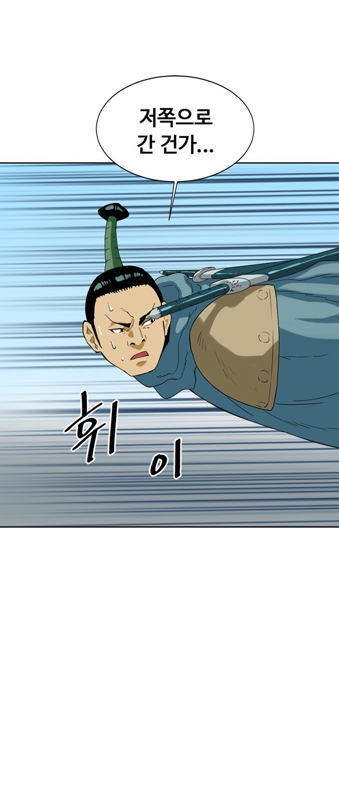 The Greatest in the World Ch.7 p19
