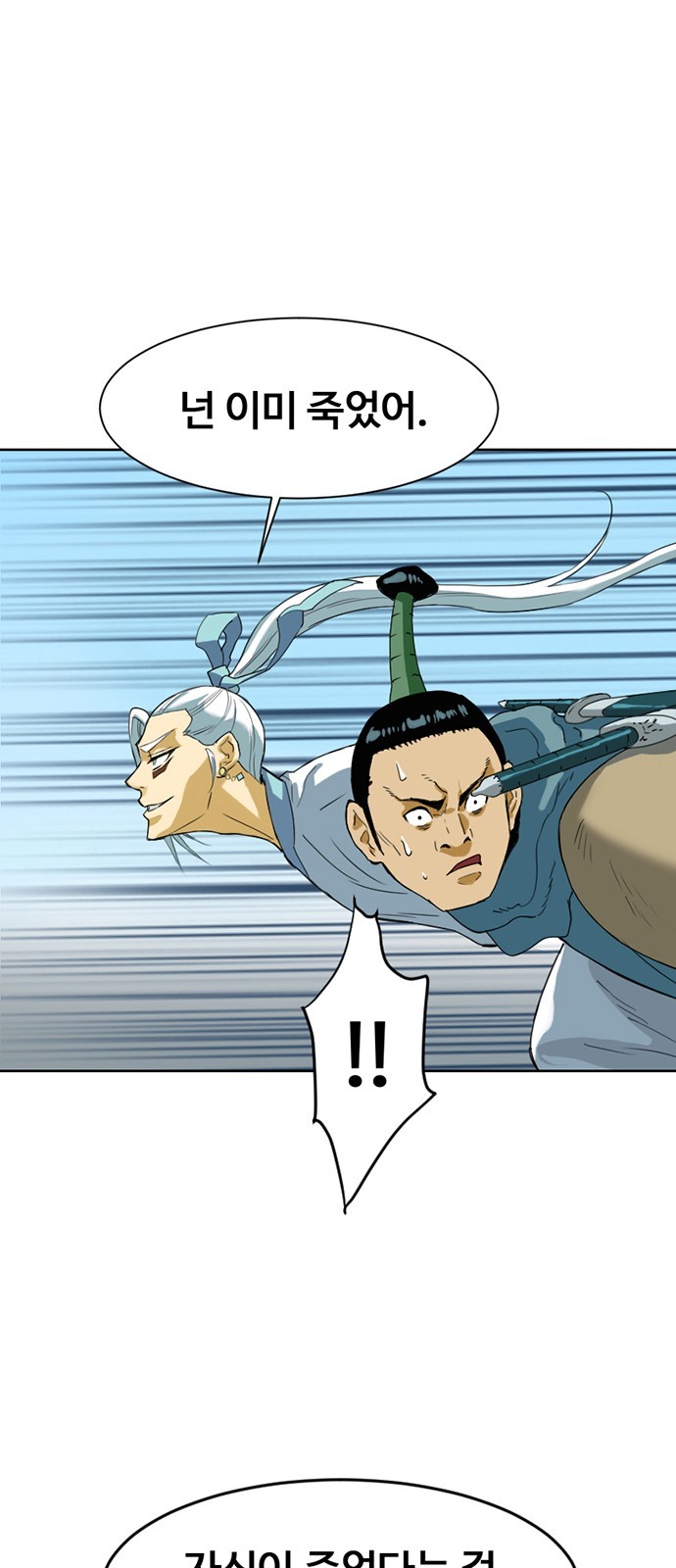 The Greatest in the World Ch.7 p20