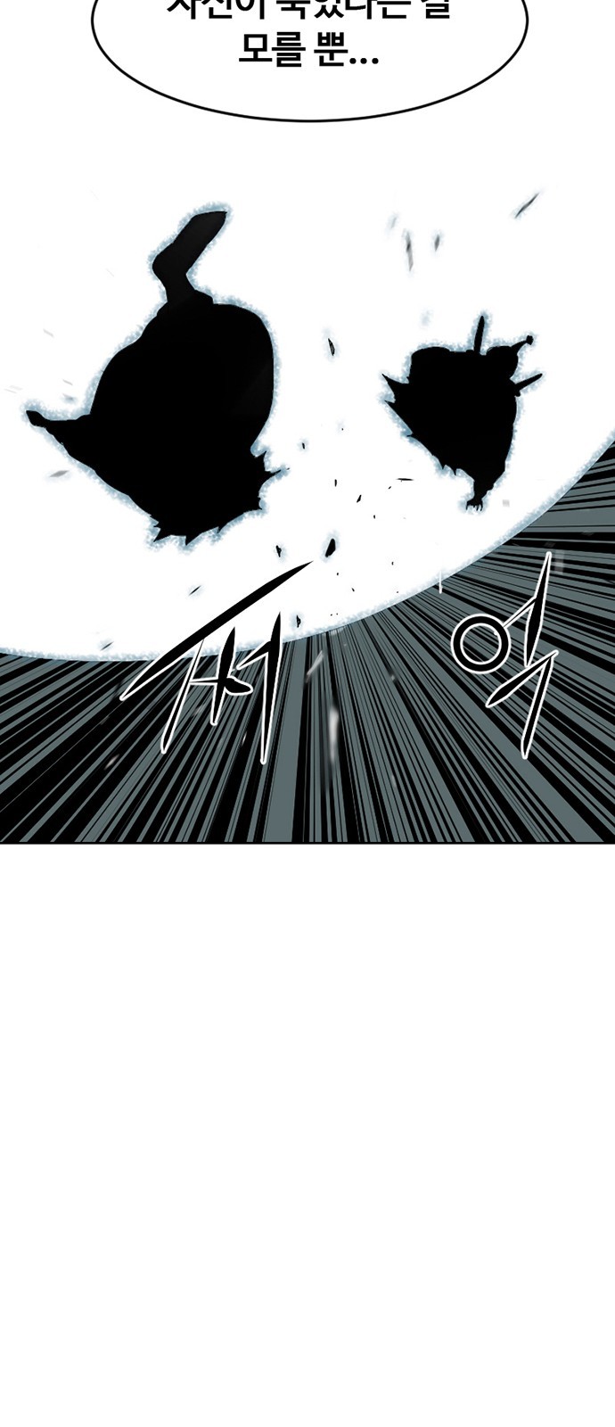 The Greatest in the World Ch.7 p21