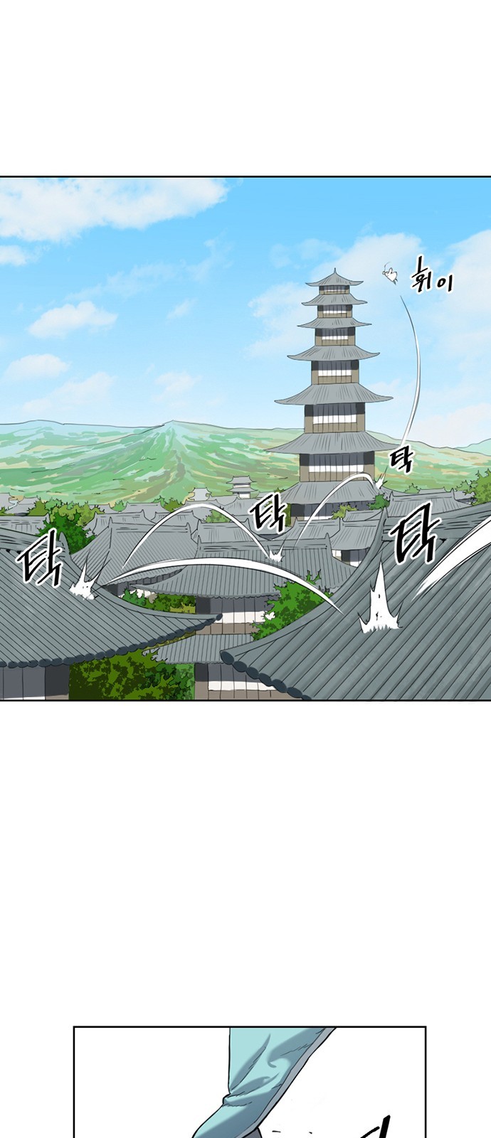 The Greatest in the World Ch.7 p22