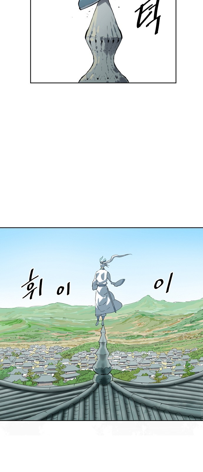 The Greatest in the World Ch.7 p23