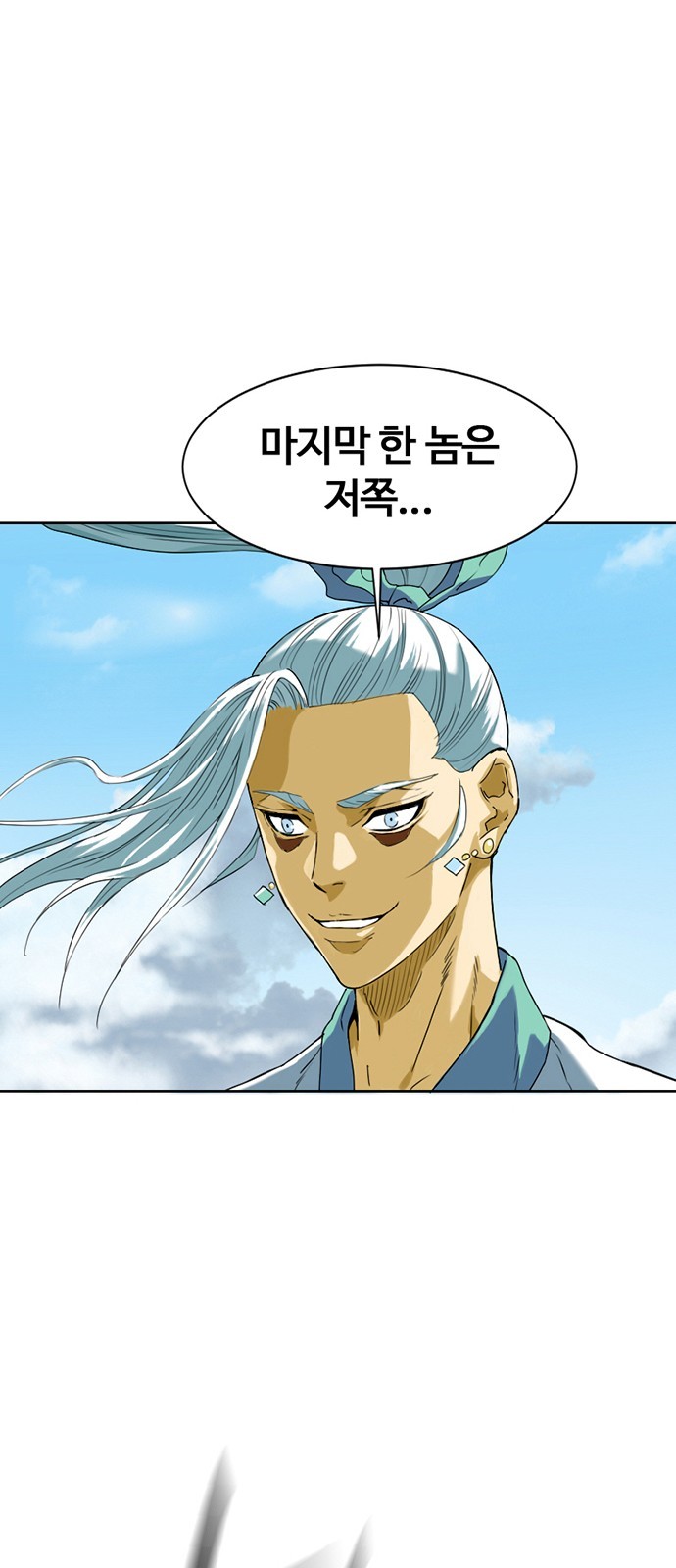 The Greatest in the World Ch.7 p24