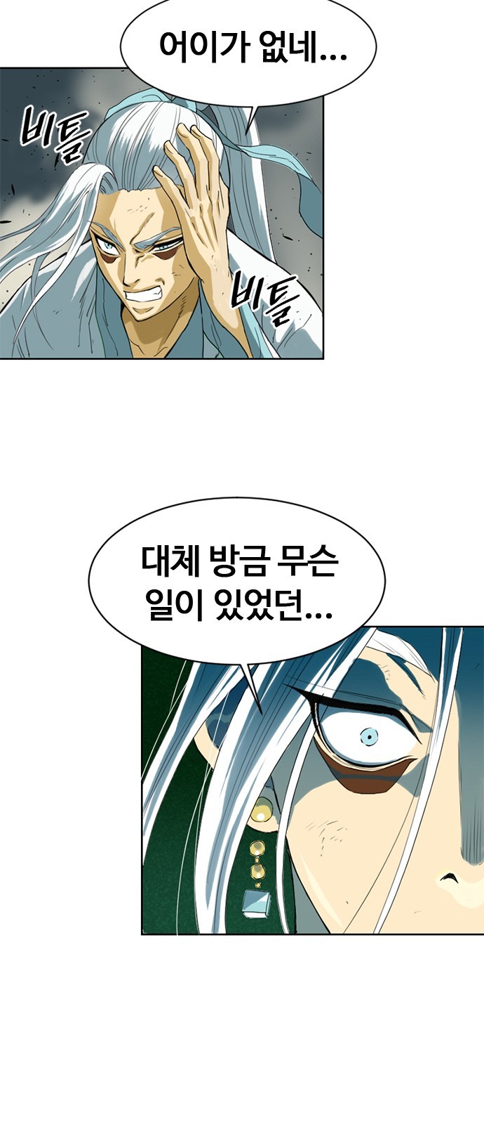 The Greatest in the World Ch.7 p32