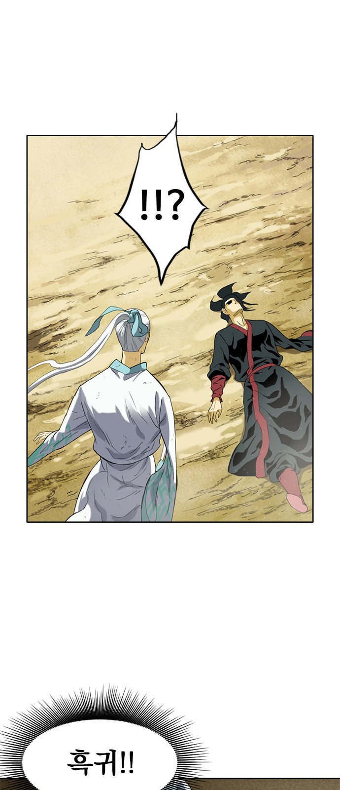 The Greatest in the World Ch.7 p33