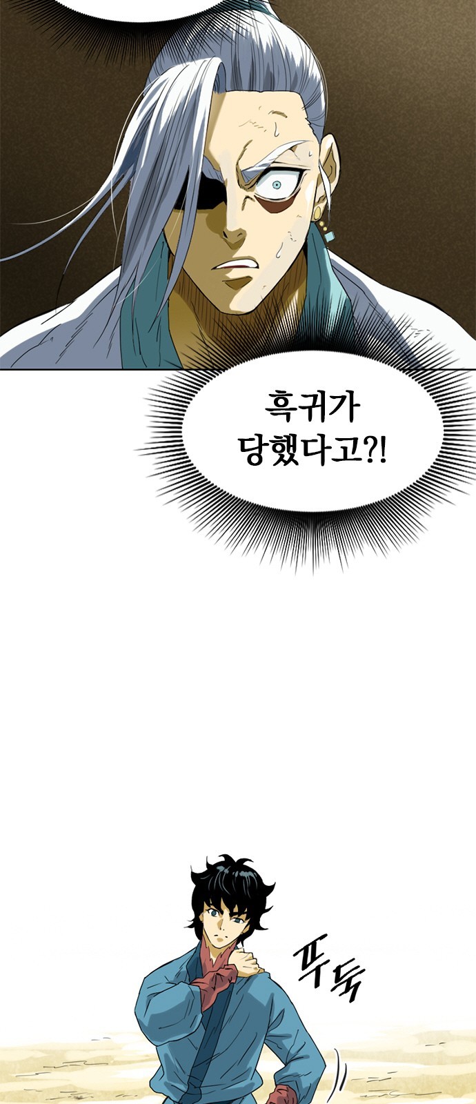 The Greatest in the World Ch.7 p34