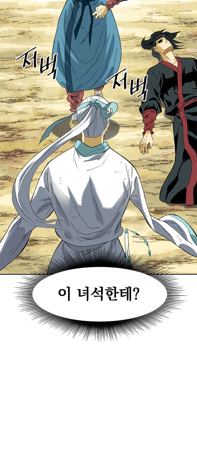 The Greatest in the World Ch.7 p35