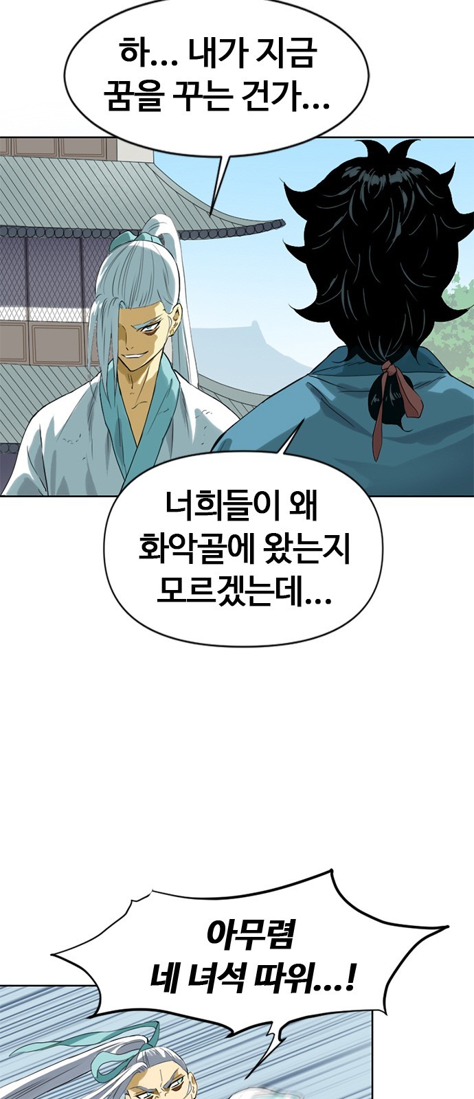 The Greatest in the World Ch.7 p37