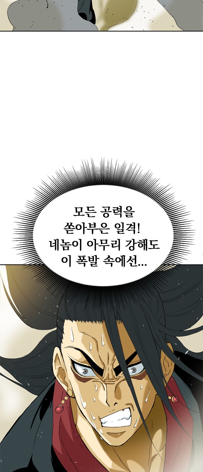 The Greatest in the World Ch.7 p4