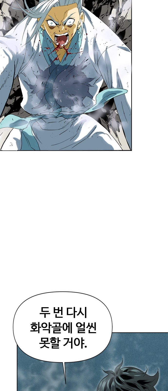 The Greatest in the World Ch.7 p41