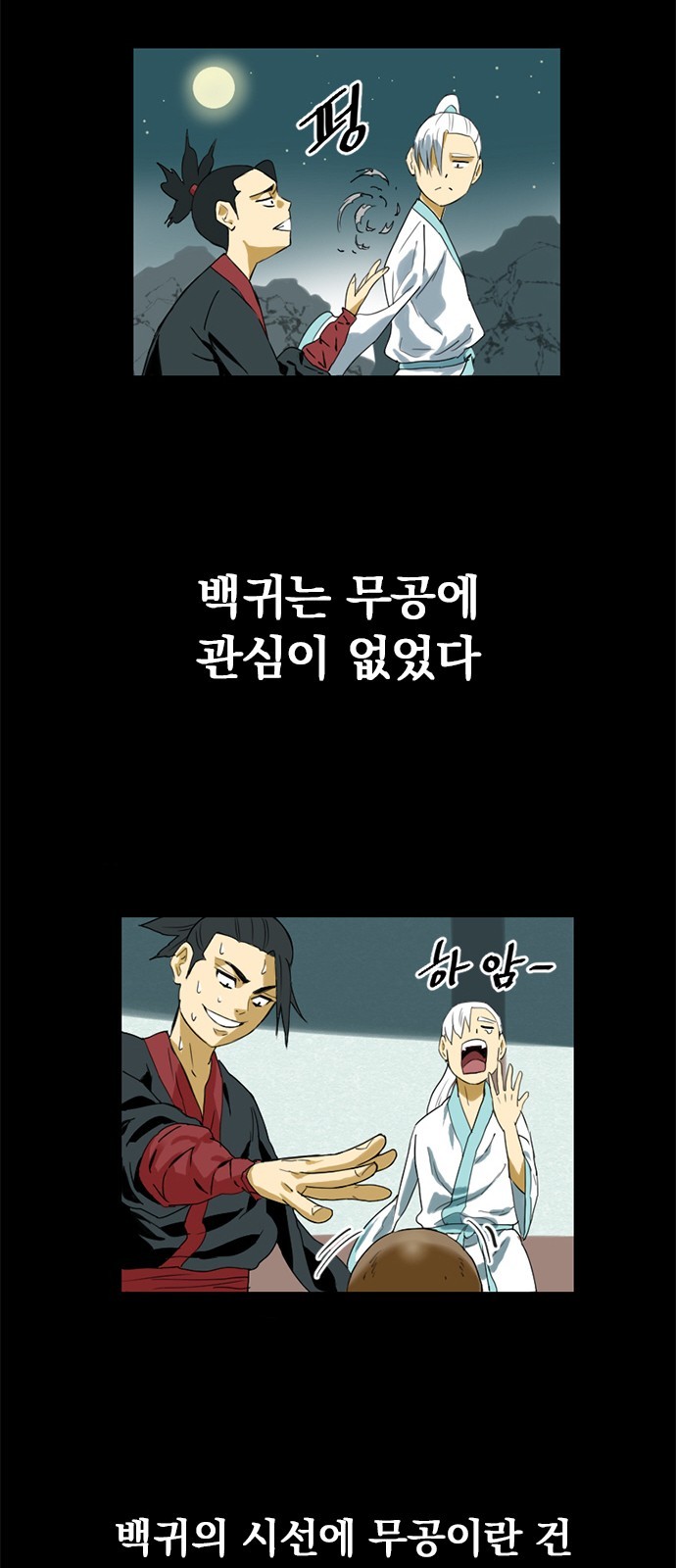The Greatest in the World Ch.7 p45