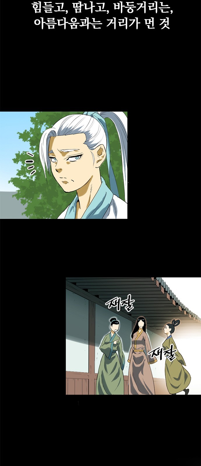 The Greatest in the World Ch.7 p46