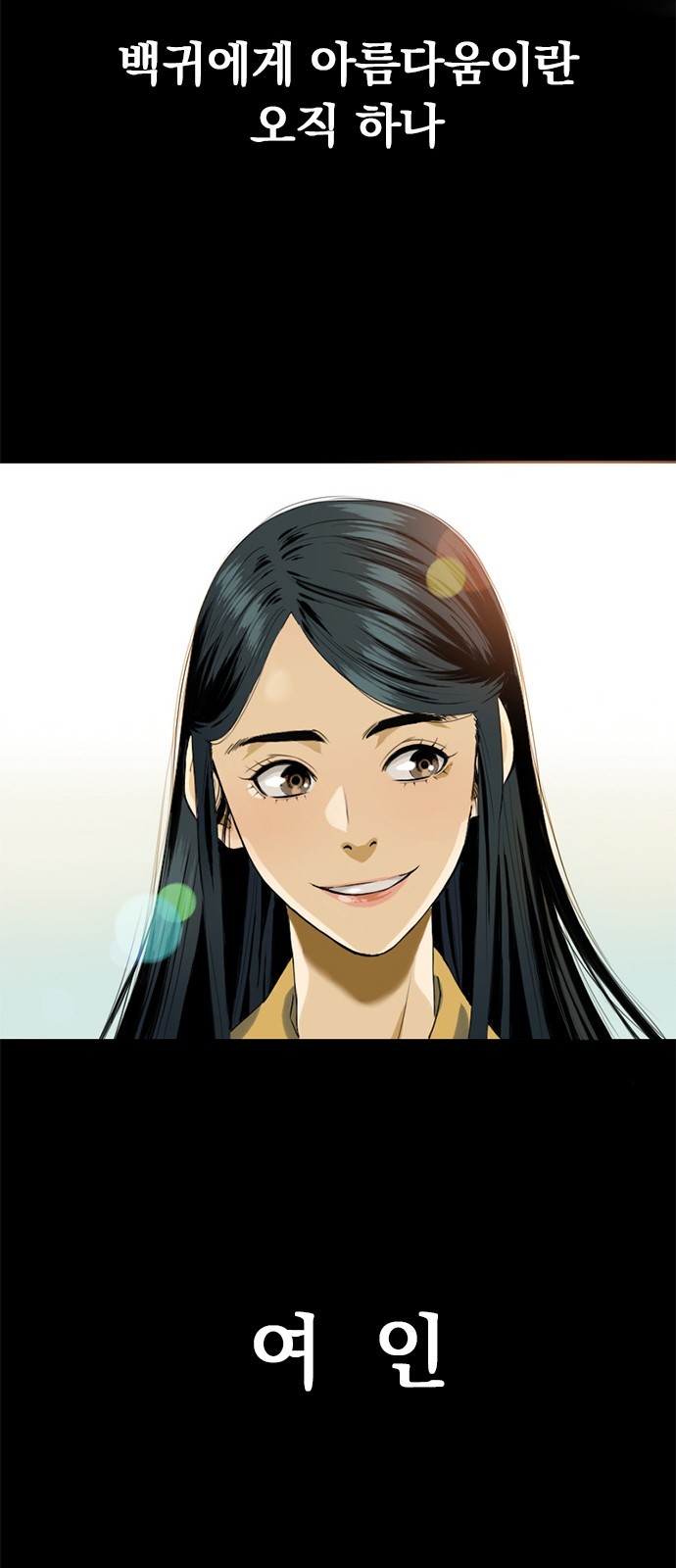 The Greatest in the World Ch.7 p47