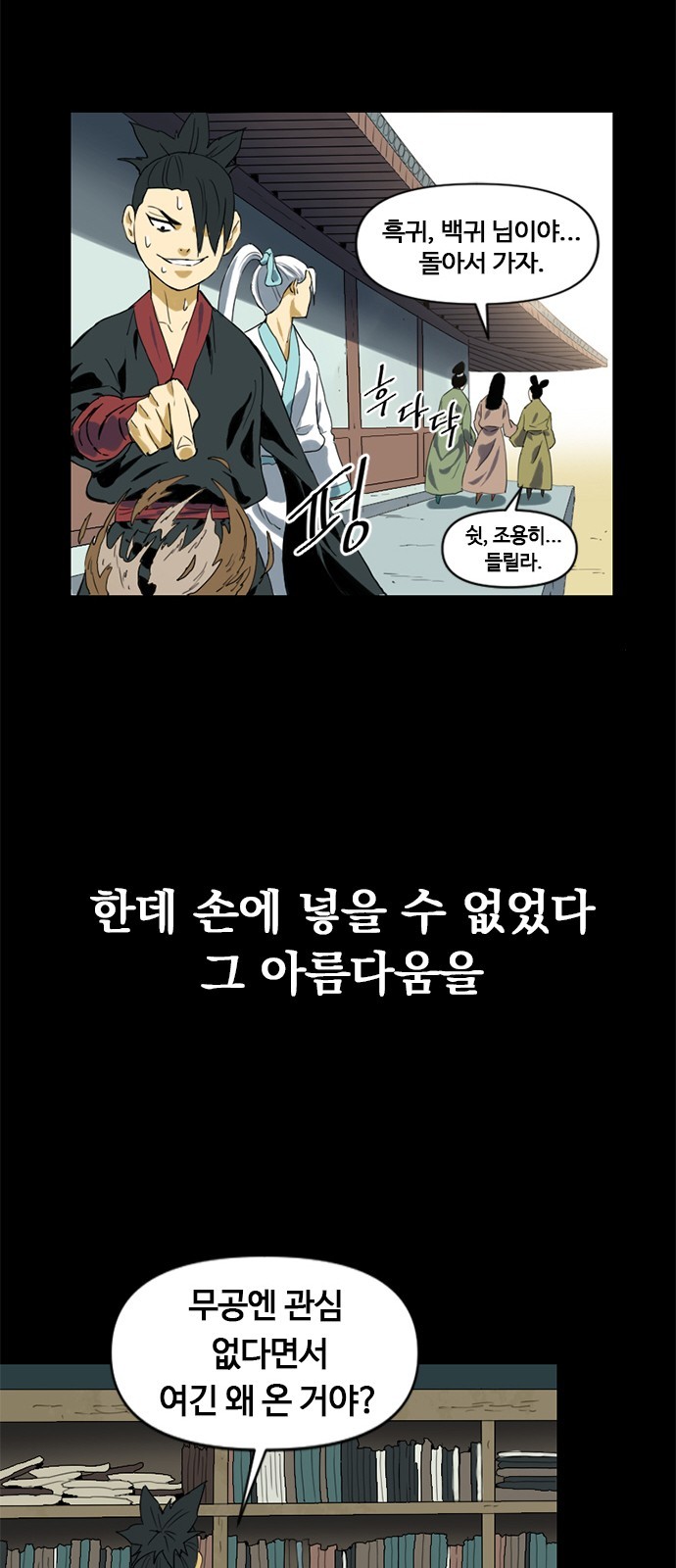 The Greatest in the World Ch.7 p48