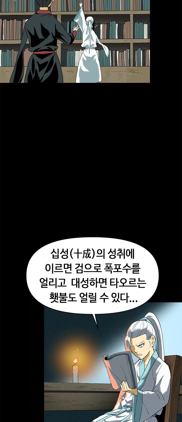 The Greatest in the World Ch.7 p49