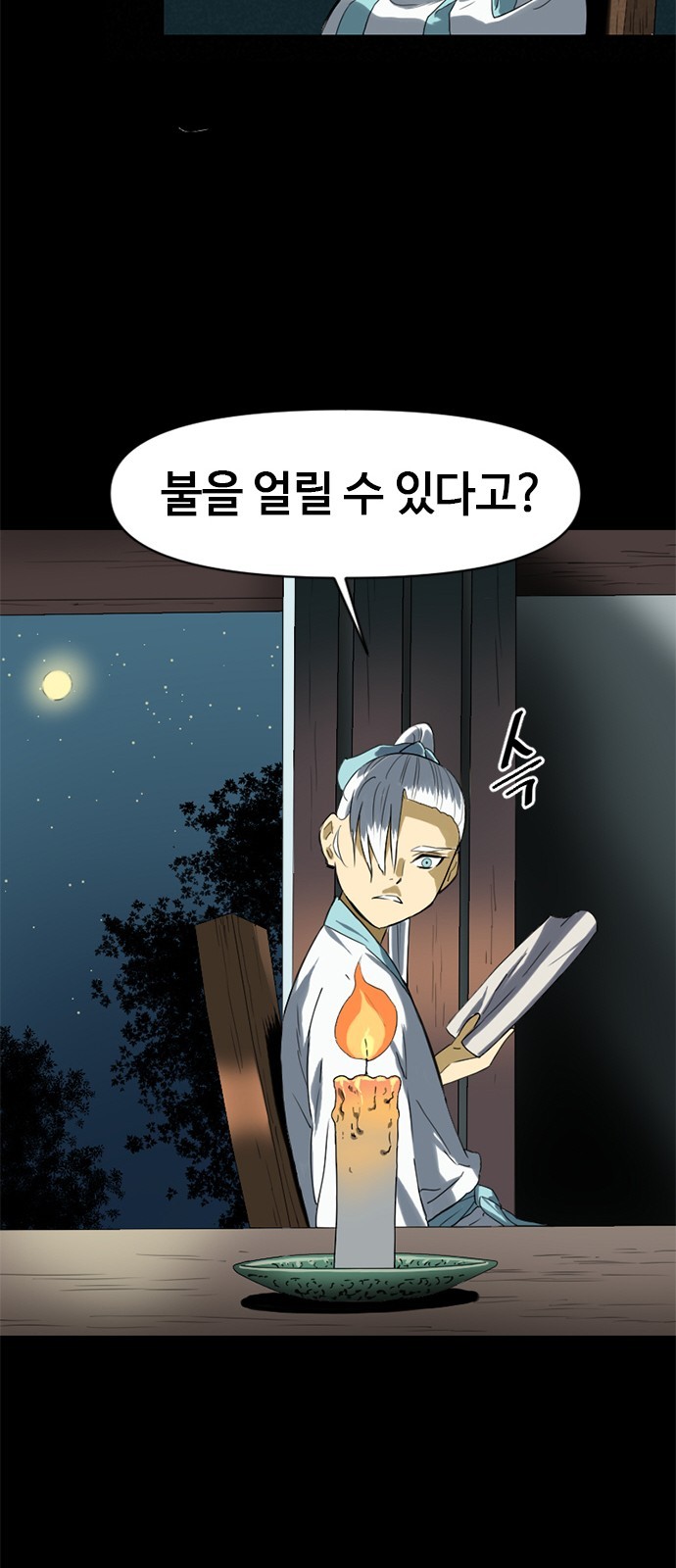 The Greatest in the World Ch.7 p50