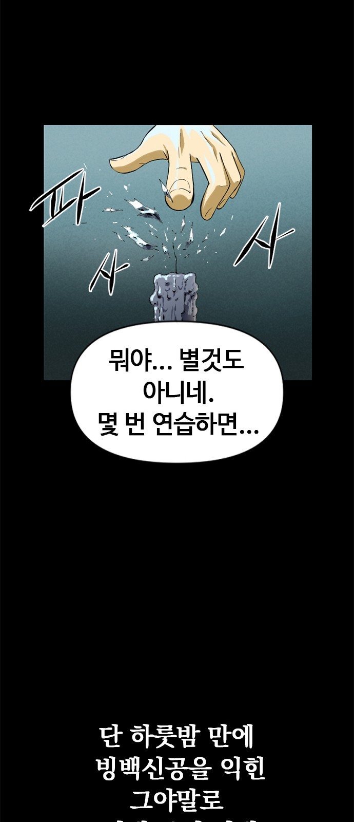 The Greatest in the World Ch.7 p51
