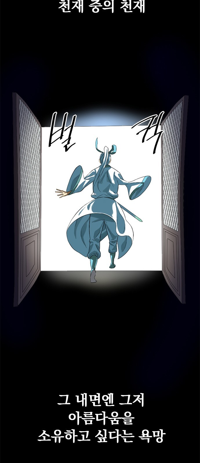 The Greatest in the World Ch.7 p52