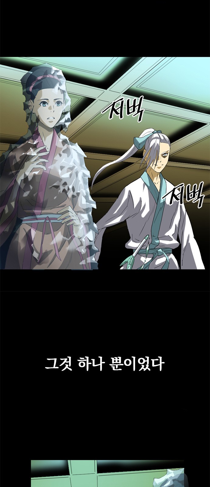 The Greatest in the World Ch.7 p53