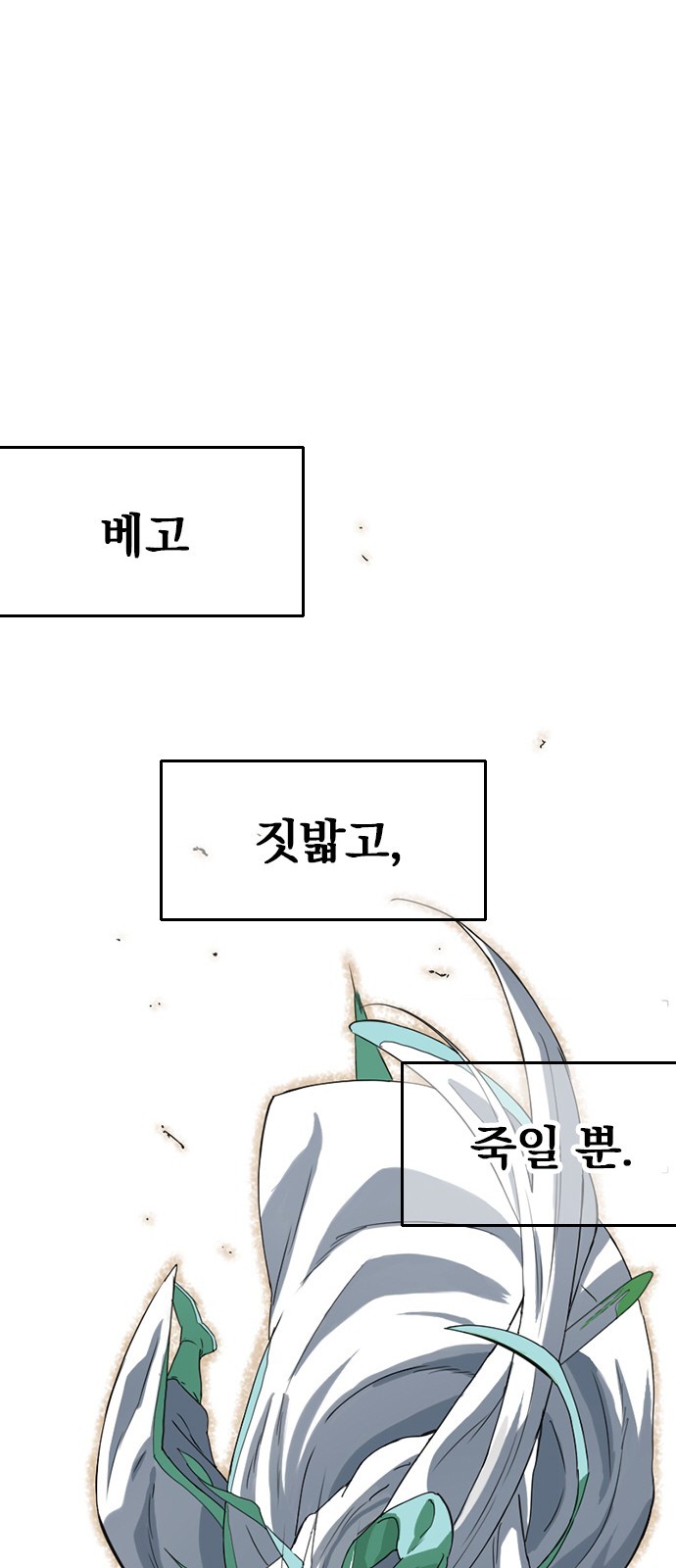 The Greatest in the World Ch.7 p57