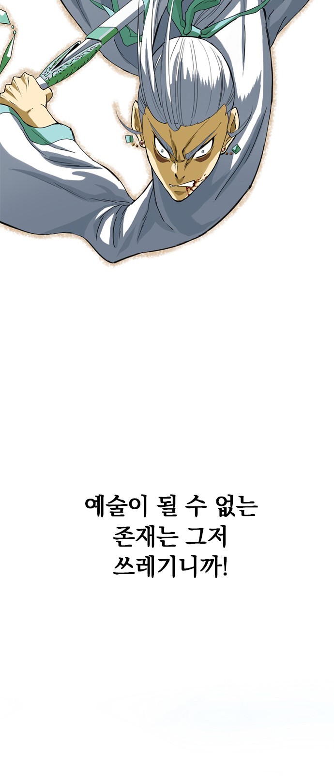The Greatest in the World Ch.7 p58