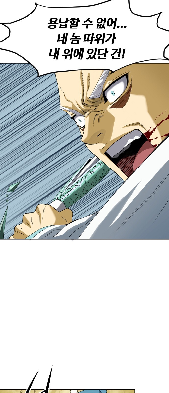 The Greatest in the World Ch.7 p60