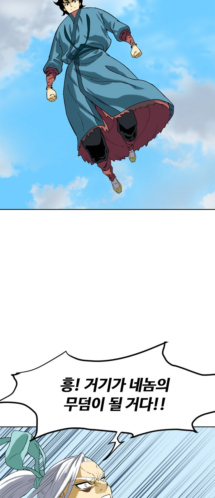 The Greatest in the World Ch.7 p64