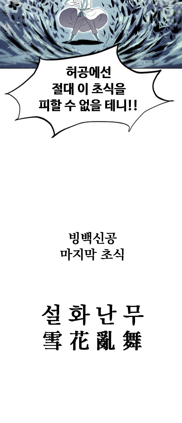 The Greatest in the World Ch.7 p66