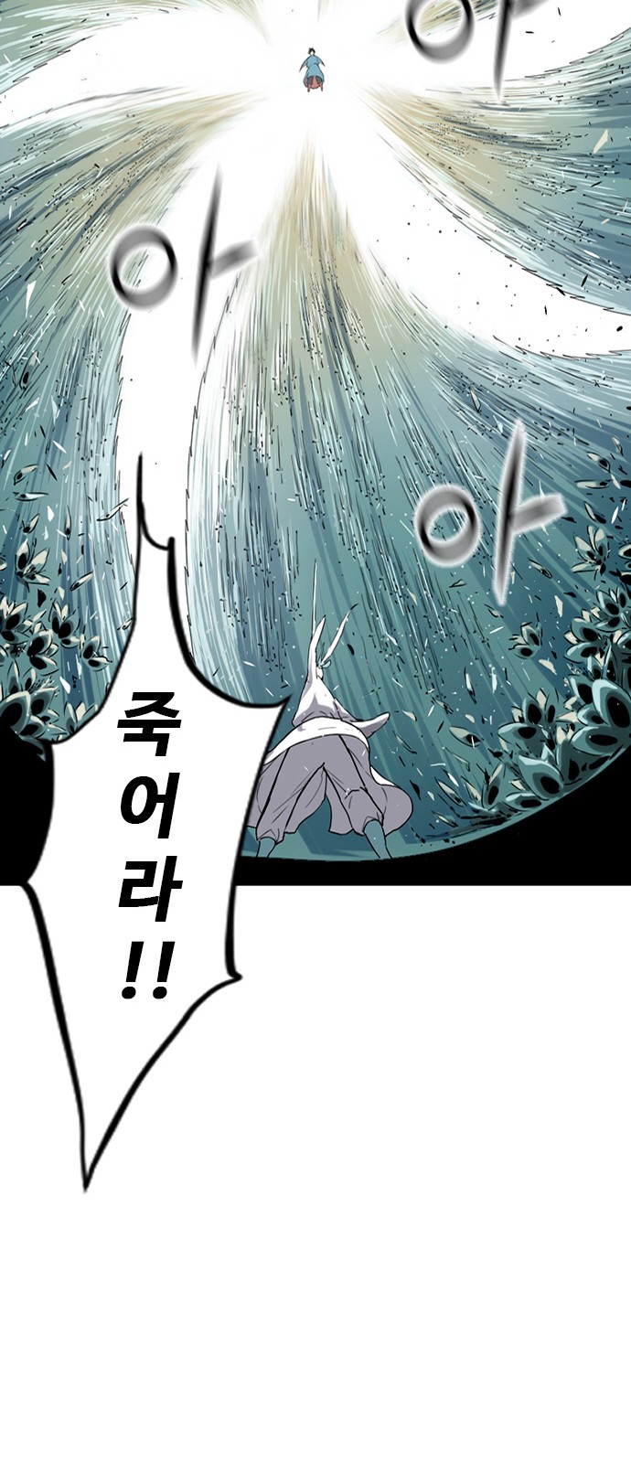The Greatest in the World Ch.7 p70