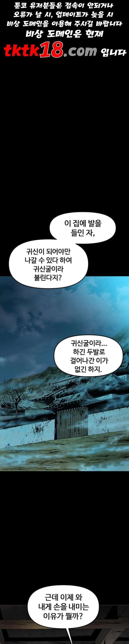 The Greatest in the World Ch.8 p1