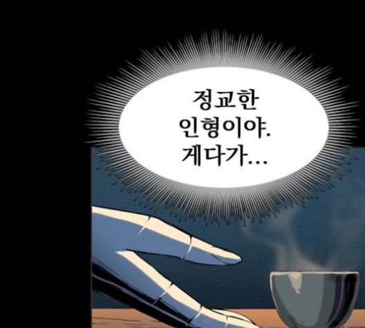 The Greatest in the World Ch.8 p10