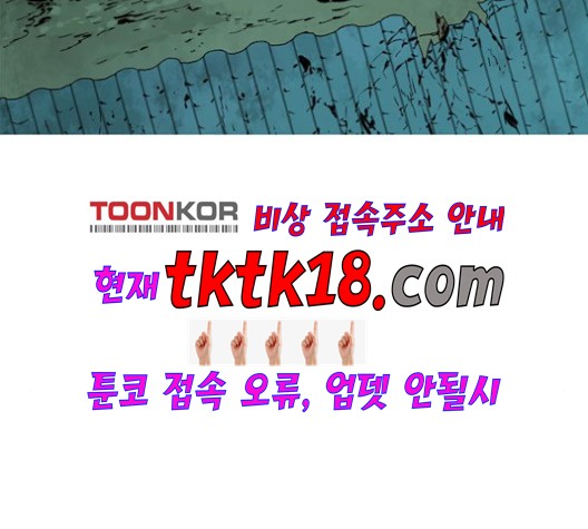 The Greatest in the World Ch.8 p100