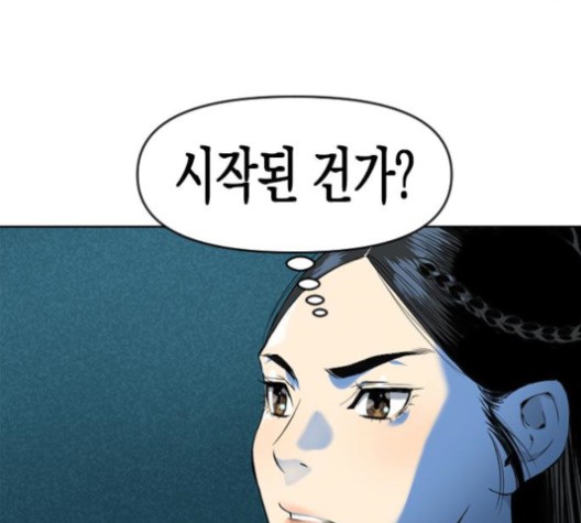 The Greatest in the World Ch.8 p101