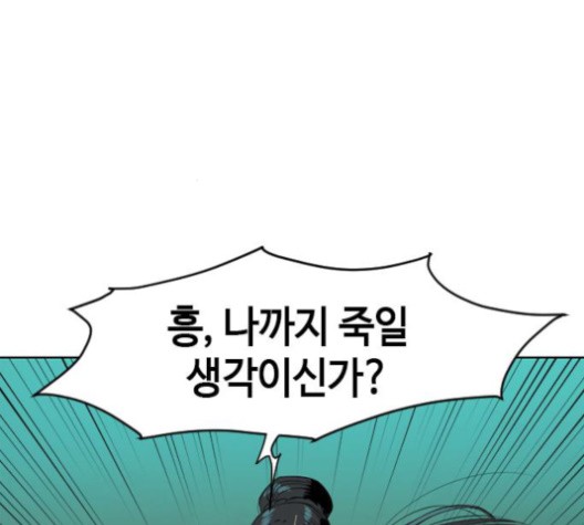 The Greatest in the World Ch.8 p111