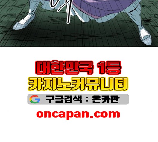 The Greatest in the World Ch.8 p113