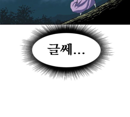 The Greatest in the World Ch.8 p115