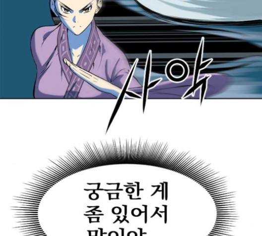 The Greatest in the World Ch.8 p117