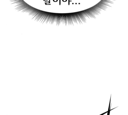 The Greatest in the World Ch.8 p118