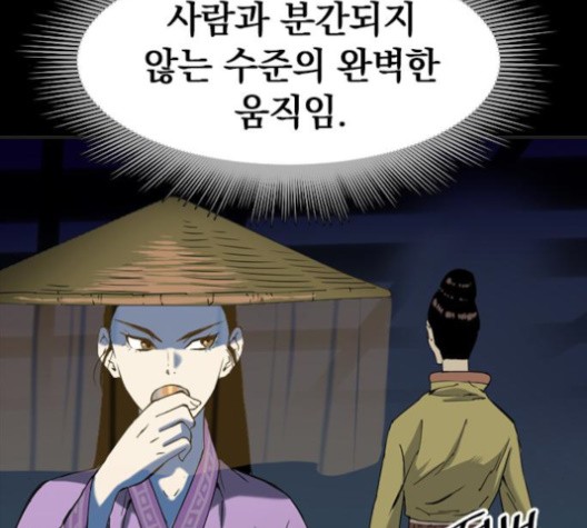 The Greatest in the World Ch.8 p12