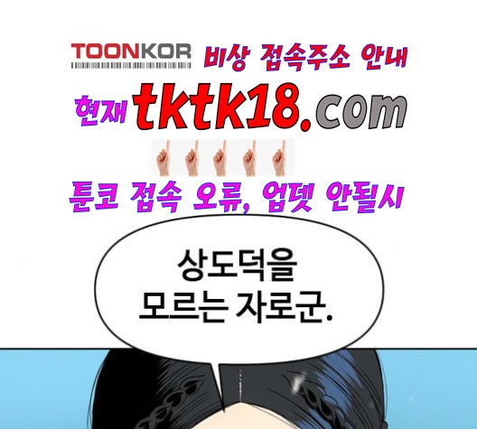 The Greatest in the World Ch.8 p121