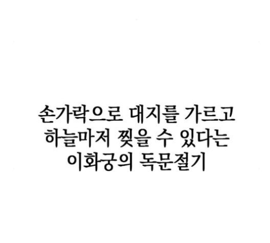 The Greatest in the World Ch.8 p123