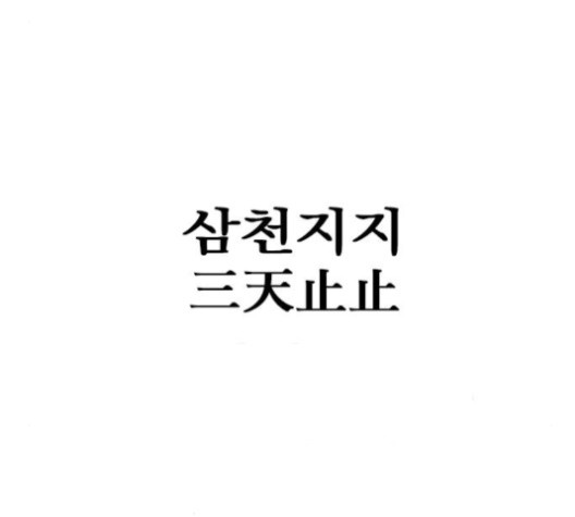 The Greatest in the World Ch.8 p126