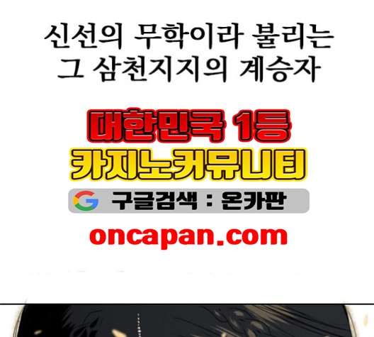 The Greatest in the World Ch.8 p129